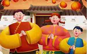 正月二十八是什么日子