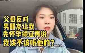 我家人很反对我男朋友出轨