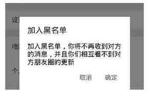 前男友把我拉黑的原因分析图片