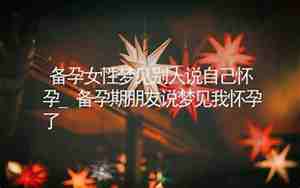 梦见别人说我老了是什么意思