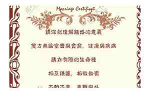 誓约书 日语