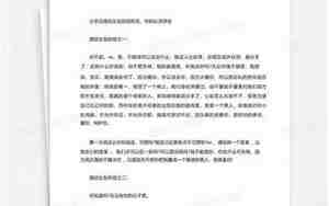 分手后挽回信怎么写