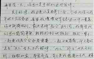 挽留老公的一封信作文