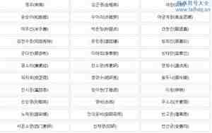 马嘉祺韩文名字翻译