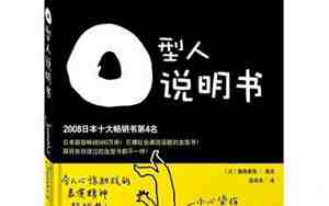 o型血人口占比