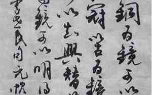 以人为鉴可以明得失是什么意思