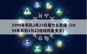新星座表十三星座表什么时候有效
