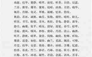 带喜字的名字女孩