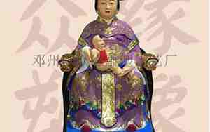 子孙娘娘是谁