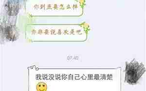 挽留女朋友怎么开口说话