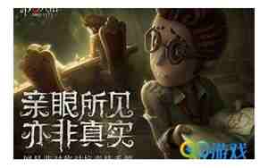 第五人格好听的名字游戏ID