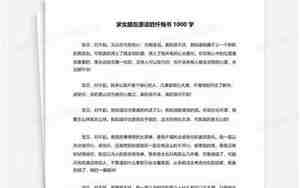 求女友原谅的文案