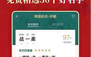 易学起名取名字app