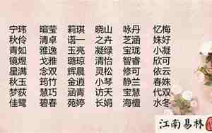 藏在古诗里的唯美名字
