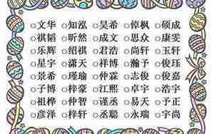 男孩乳名大全属蛇的名字