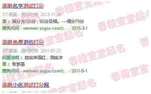 免费取名网官网查询