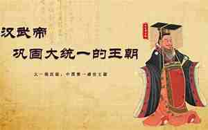 汉王朝在边郡设立牧师苑,为以后