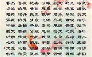 女孩好听的字又有内涵
