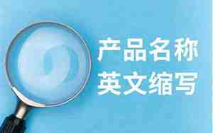 缩写起名生成器