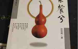 不素餐兮翻译