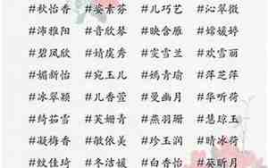 什么字取名字好听女