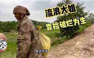 梦见别人捡破烂有什么预兆