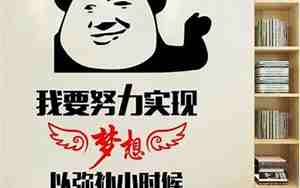 非常霸气的高三励志语录大全