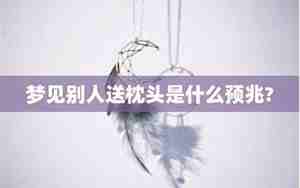 梦见别人天花板夹层有好多钱,被自己拿到了