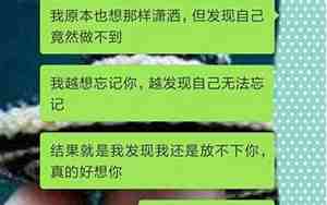 给前男友发短息回了又撤回