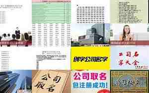 取名字大全集2020