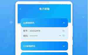 帐号密码怎么查
