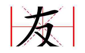 用友起名字修里厂