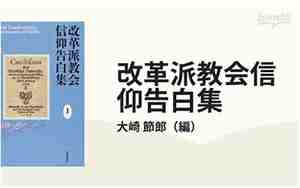 改革派是左派还是右派