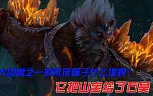 完美世界十大凶兽宝术石昊有几种