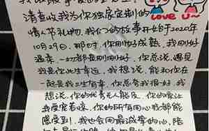 女朋友对前男友说爱你是真的吗