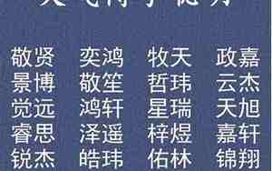 大气磅礴的名字 男