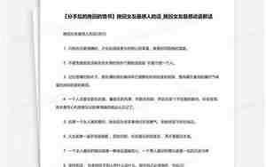 分手挽回情书要怎么写