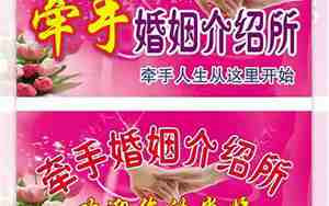 婚姻介绍所名字大全洋气四个字女