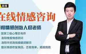 情感老师咨询微信