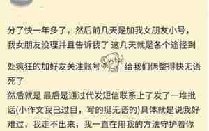 回复女朋友的前男友怎么说