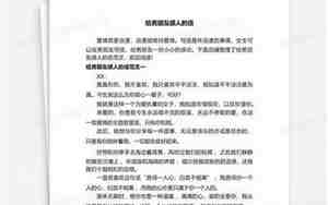 怎样给男朋友制小浪漫短信
