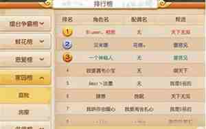 梦幻西游名字男生