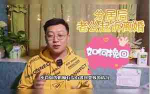 分居后老公挽回的说说