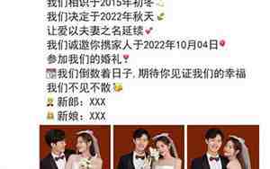 别人梦见你结婚