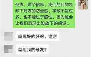 被拉黑挽回的话