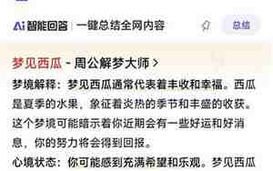 梦见别人做鼓掌的事情