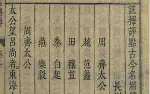 广名将传在线阅读