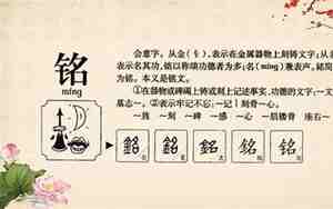 铭字取名女孩子大气