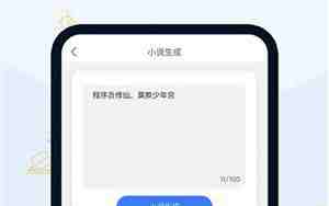 小说起名自动生成器下载