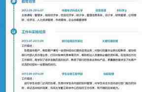 简历会计职业技能有哪些